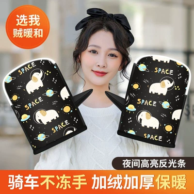 Electric Handle Cover Winter Battery Motorcycle Gloves fleece-lined Thickened Hand Cover Warm Windshield Waterproof Cold-proof