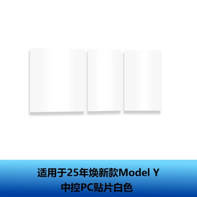 Y Sunshade, Storage Box, Car – Other Automotive Interior Supplies - renewal-y3-central-control-pc-patch-brightening