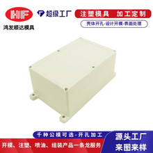 塑料防水接线盒195*90监控防水箱ABS分线端子盒配电箱电源 集线箱