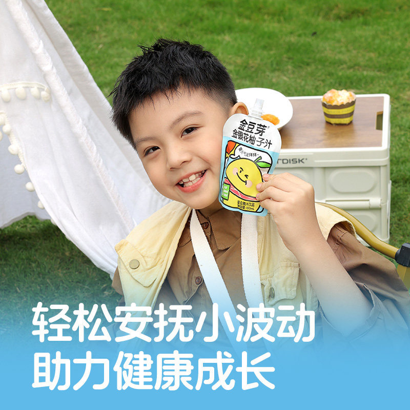 Golden Bean Sprouts, Honeysuckle, and Grapefruit Juice Refreshing Drink for Children, Small Portable Sharing Beverage Gift Box, Whole Box Wholesale 2