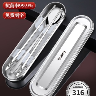 316 Stainless Steel Chopsticks and Spoon Set Portable Cutlery Box for Primary School Students and Kidsren One-Person Cutlery Storage Box