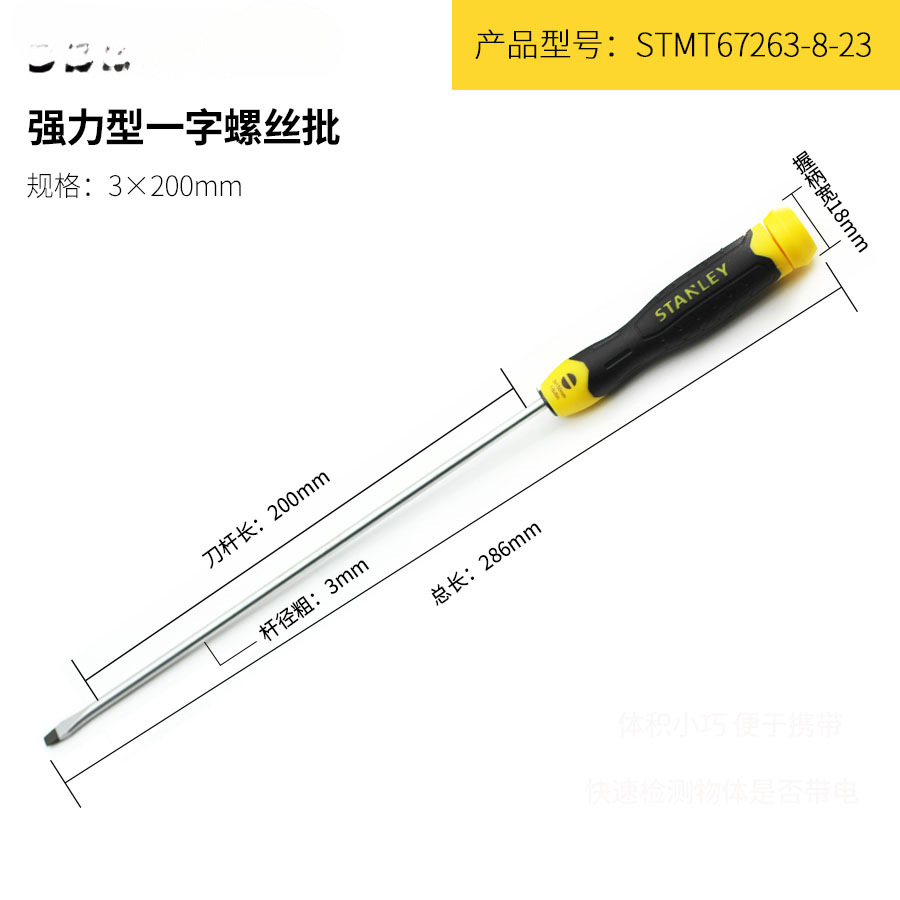 Stanley aluminio acero super duro cruzada destornillador conjunto de herramientas portátil doméstico desmontaje máquina de lote eléctrico