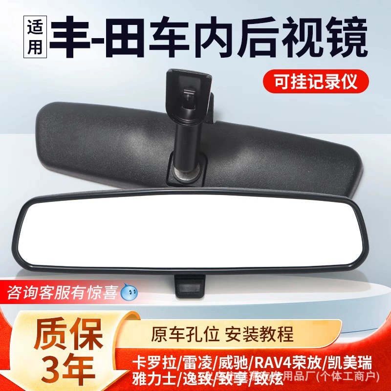 Применимо к зеркалу автомобиля Toyota Corolla