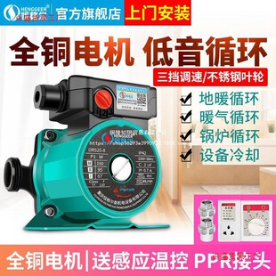�a�񠖼��õ�����ůѭ�h�ß�ˮ�õ؟�偠tů��ѭ�h��220V���α�