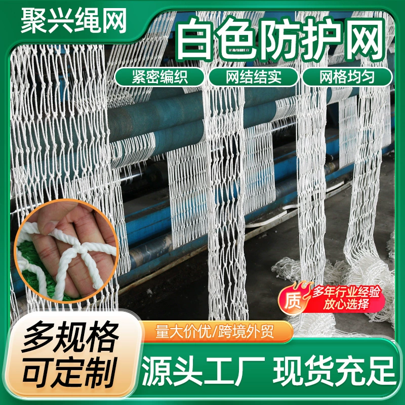 Белая сетка для защиты от лестниц, защитная сетка для автомобилей, нейлоновая сетка, сетка для двора, балкона, контейнеров, сетка от насекомых, сетка от града