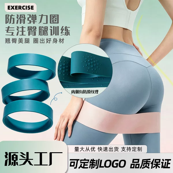 Silicone resistance bands, resistance rings, resistance bands for exercise, hip-lifting training resistance bands, yoga bands, fitness bands