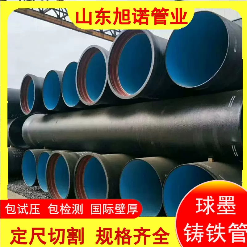 厂家生产球墨铸铁管消防管DN300 DN400 给水用球墨铸铁管规格全
