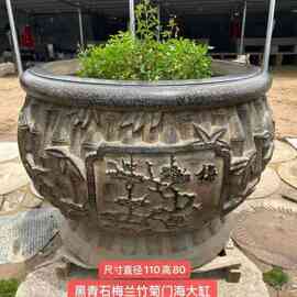 黑青石梅兰竹菊门海大缸石雕石缸中式别墅庭院花盆水缸造景摆件