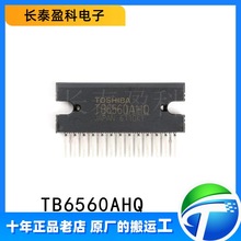 ԭ�b��Ʒ ֱ�� TB6560AHQ HZIP-25 �p�O�� ���M늙C ����ICоƬ