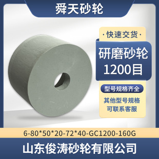 �M�ڳ�����ĥ��ʯɰ݆6-80*50*20-GC800�ͱ�������泬����ĥ����