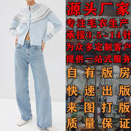 女式清新甜美修身针织衫  看图打版毛衣加工定制车标大朗毛织厂家