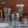 一次性冷热定制透明塑料杯