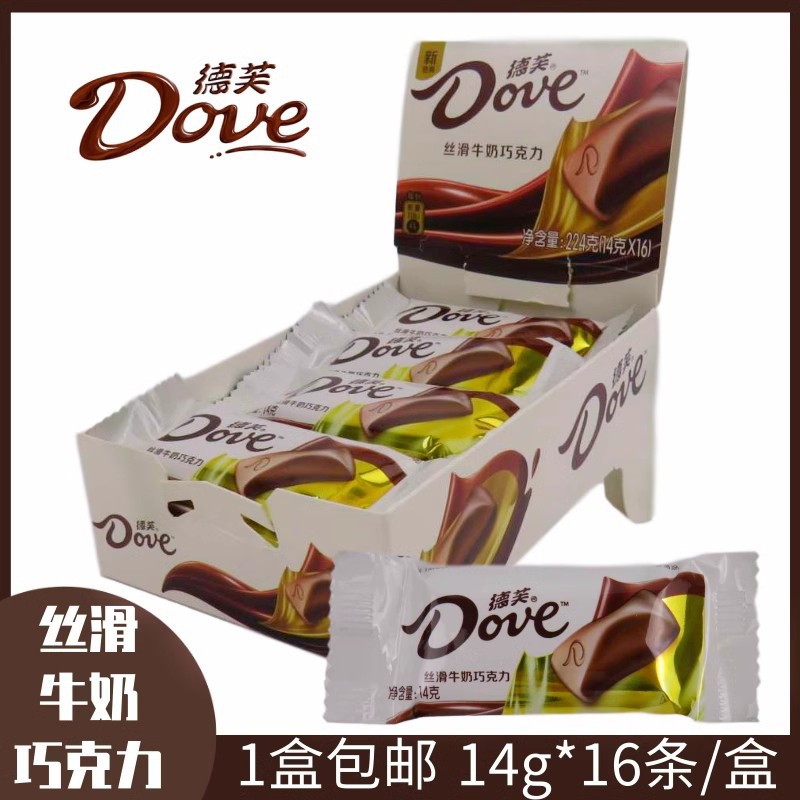 德.芙丝滑牛奶巧克力14gx16生日礼物婚庆喜糖果零食品批FA包邮