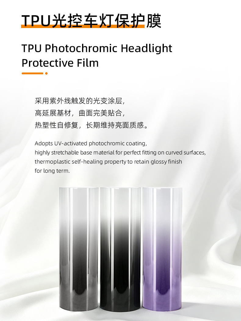 Photochromic Tpu Headlight Protective Film, Anti-Scratch, Self-Healing, Scratch-Resistant, Automotive Supplies, Tinting Film, Blackening Modification Wholesale