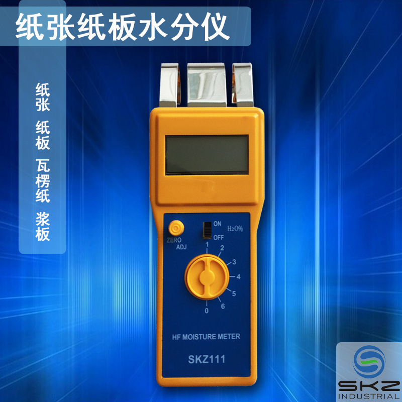 SKZ111 纸箱厂专用水分测定仪高周波纸张水分仪