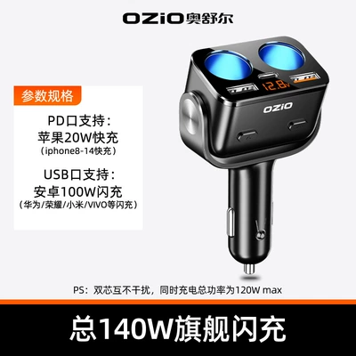 Mobil şarj cihazları one to three car charger - oshur-cigarette-lighter-y48tc-100w-fast-charge