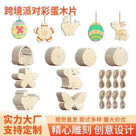 跨境亚马逊复活节彩蛋木片手工diy绘画派对装饰品木质工艺品挂件