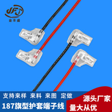 JFS供应4.8-187旗型插簧端子线 4.8间距旗型连接线