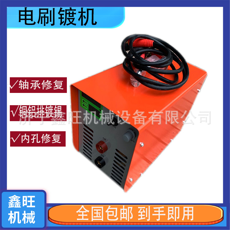 供应多功能刷镀机镀锡镀镍油缸修复电刷镀设备液压杆内孔修复