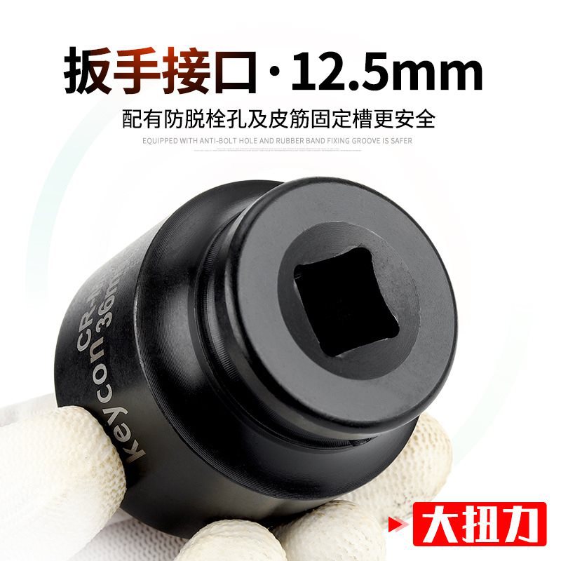 keycon劲凯 1/2接口气动6角套筒CR-MO铬钼钢大飞短套头公制8-36mm