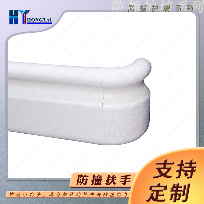 厂家直销PVC医用扶手1591款铝材内芯安全医院防撞扶手