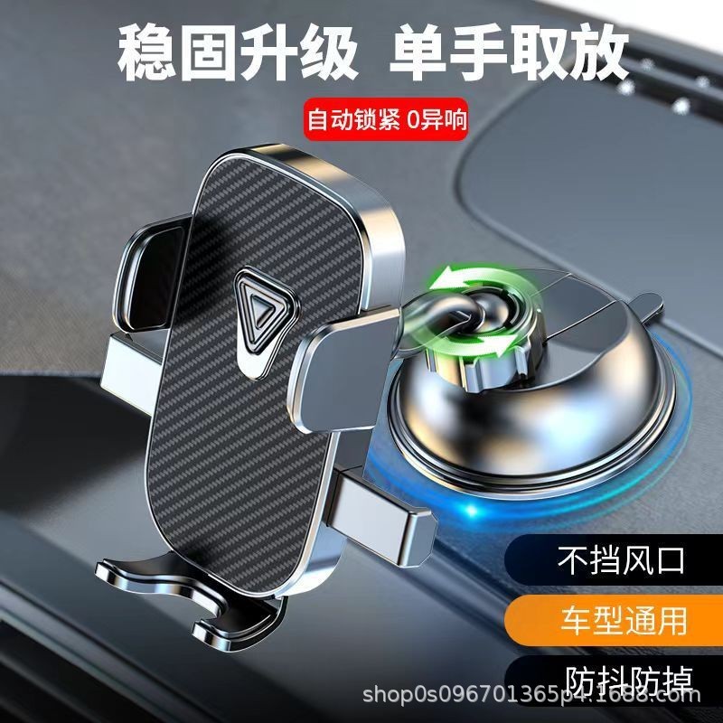 手机车载支架中控台仪表台吸盘式汽车支架横竖导航通用重力支撑架|undefined