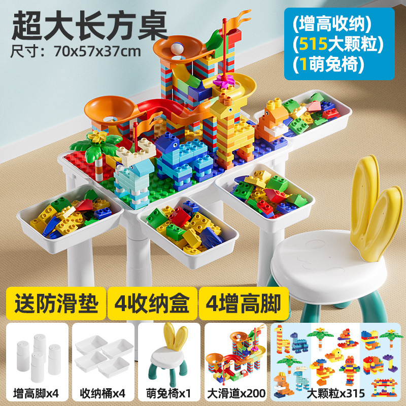积木桌子儿童多功能兼容乐高儿童益智中国积木拼装澄海玩具积木桌|undefined