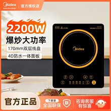 美的电磁炉家用大功率爆炒菜火锅多功能一体式电磁灶耐用省电