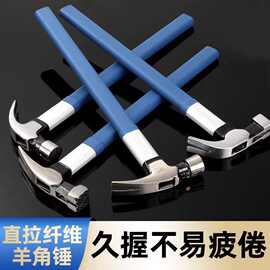 8寸木工专用羊角锤双顶槽强磁 防滑高碳钢包塑柄羊角锤厂家批发