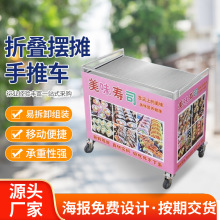 多功能折叠摆摊小推车促销花车货架钢材质网红小吃车寿司摆摊批发