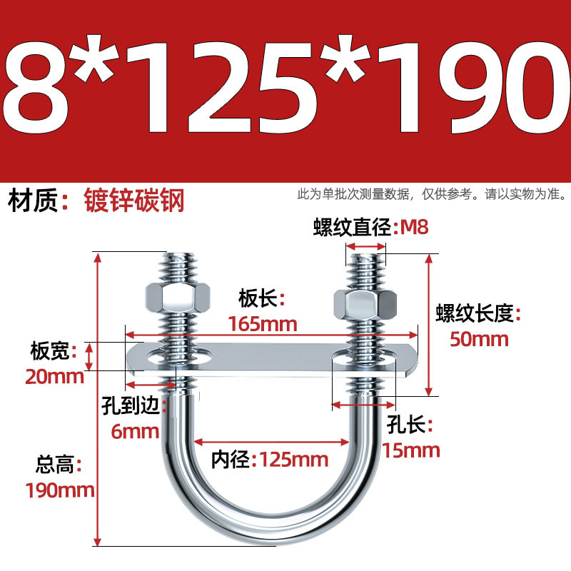 Acero al carbono galvanizado con deflector de tuerca tornillo de perno en forma de U acero abrazadera de tubo de acero en forma de U conector de fijación de fijación de fijación m6M8M12