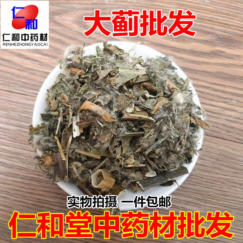 Dried Japanese Thistle Herb Da Ji 大蓟 Whole Plant 500g Traditional Chinese Herbal Tea and Decoction Ingredient overview