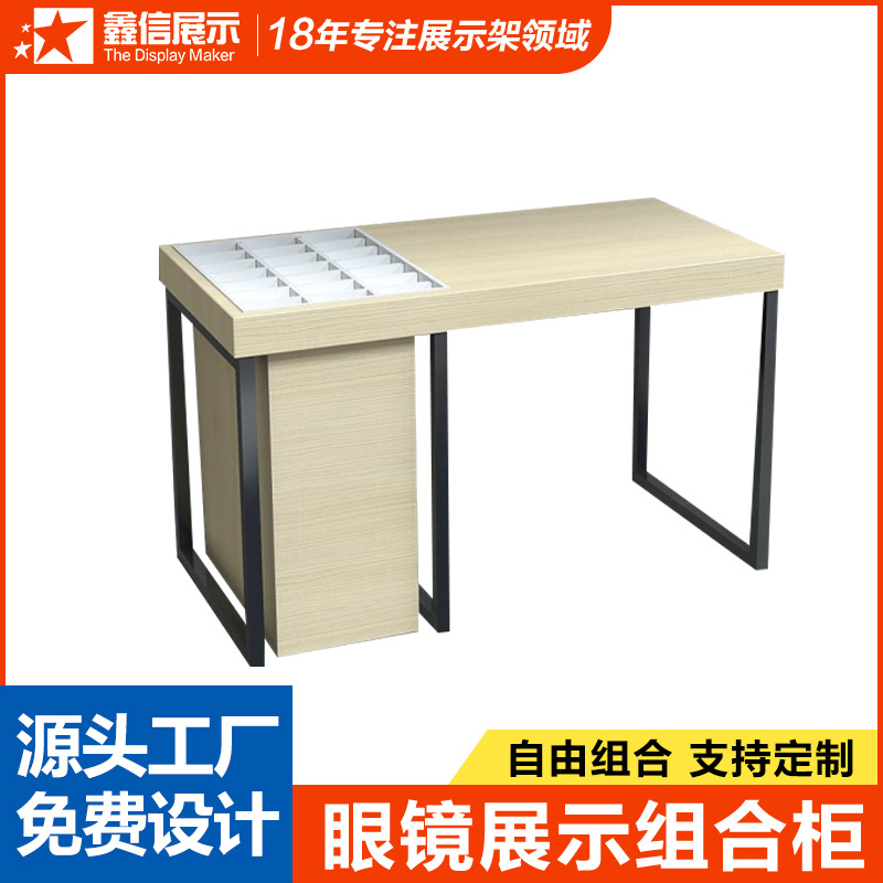 眼镜柜台展示柜木质烤漆中岛陈列柜饰品展示台置物台太阳墨镜展台