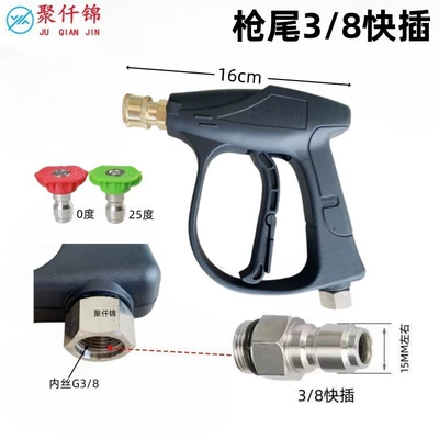 High pressure car wash water gun – water gun quick plug car wash - g6-quick-connect-aluminum-valve-short-gun-send-2-nozzles38-quick-connect