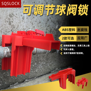 Industrial safety energy Bedy adjustable ball valve lock ball valve handle lock loto valve lock switch gate
