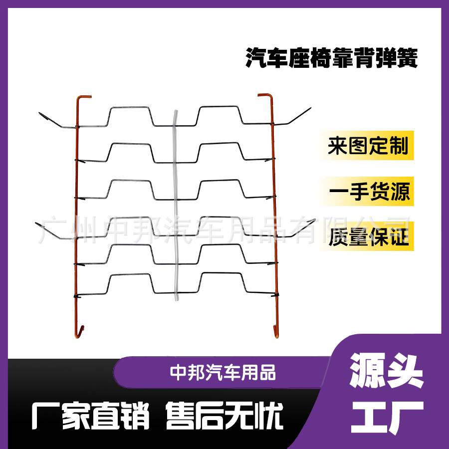 source Manufactor customized currency automobile cushion Spring RV Commercial vehicle chair backrest S Special-shaped Spring