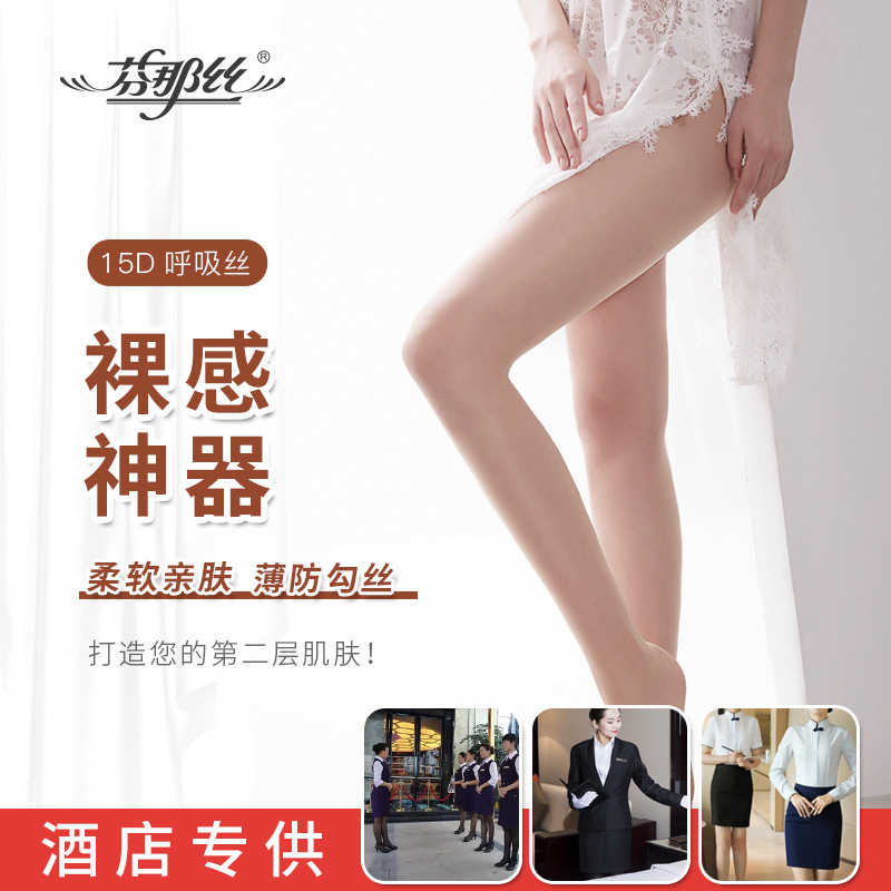 Hotel for pantyhose black silk spring and summer thin stockings women 15D plus crotch core-spun silk leggings socks manufacturers straight