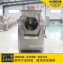 连续式自动电磁大型炒货机