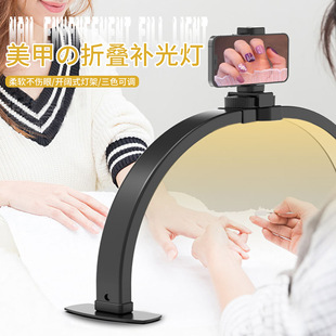 Cross-border Foldable Half Moon Nail Lamp Eyelash Tattoo Beauty Lights LED Eye Protection Nail Lamp