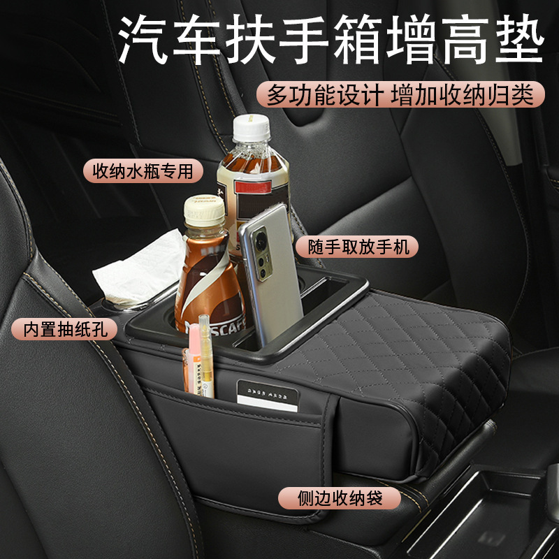 Leather Double Cup – Universal Armrest box pad - black-red-four-in-one