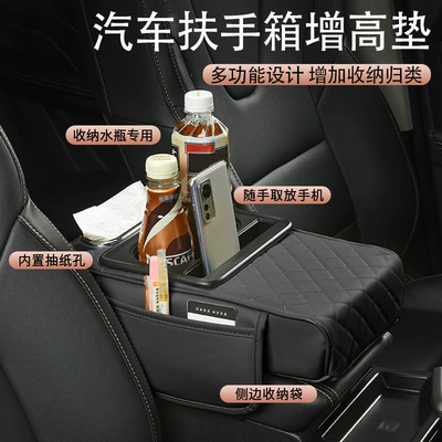 Armrest box pad: Universal Armrest Box Nappa
