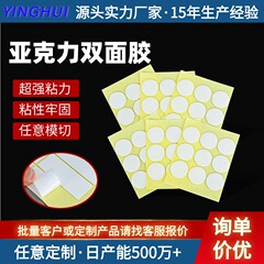 透明アクリル両面テープは、円形の痕跡のないゴム風船ナノネット赤カップシールの点を貼ることができる