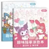 Kiity/Big Eyed Frog+Kulomi/Melody [2 books]