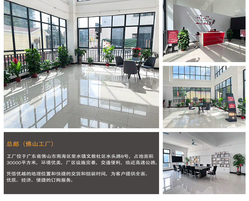 公司介绍详情页-国色_05