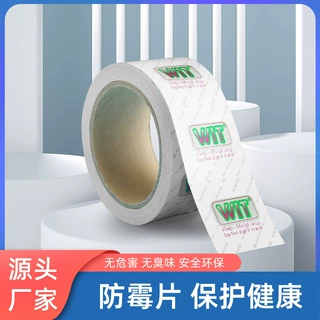 定制出售绿色片状鞋用箱包防霉片贴纸手提袋服装防霉片干燥剂批发