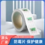 定制片状鞋用绿色干燥剂