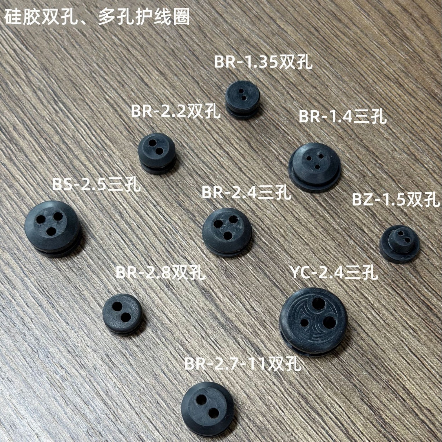 环保双孔护线圈 耐高温硅胶椭圆三孔硅胶护线套电源机箱线套