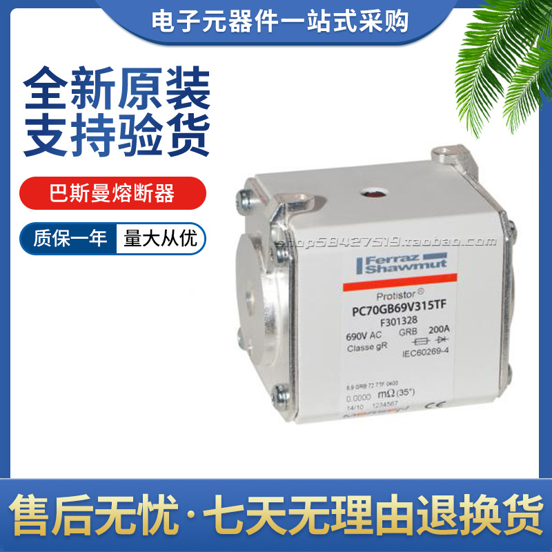 正品罗兰熔断器PC72GB69V200TF-F301328 PC72GB69V250TF-G301329