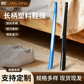 鞋套、鞋刷;鞋拔;鞋撑/鞋楦