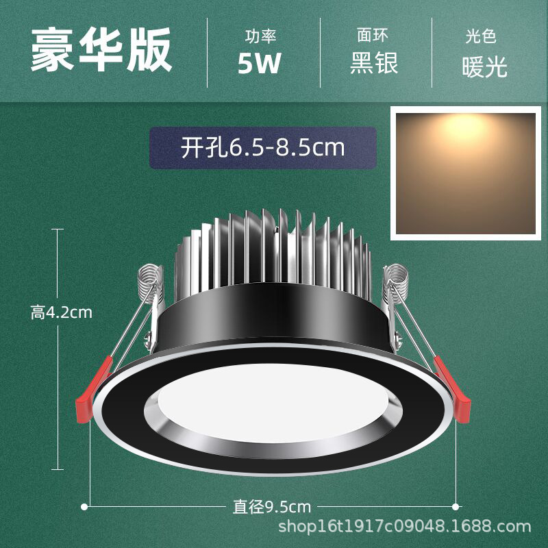 5w black plus silver watch warm light [all aluminum heat dissipation] hole 7-9cm